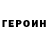 КЕТАМИН VHQ Ina Ragause