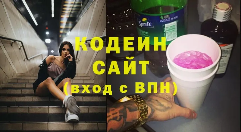 Кодеин Purple Drank  как найти наркотики  нарко площадка состав  Бабаево 