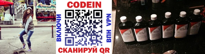 где найти наркотики  Бабаево  Кодеиновый сироп Lean Purple Drank 