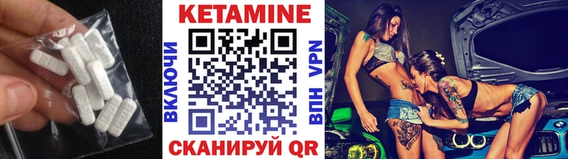 Кетамин ketamine цена Бабаево