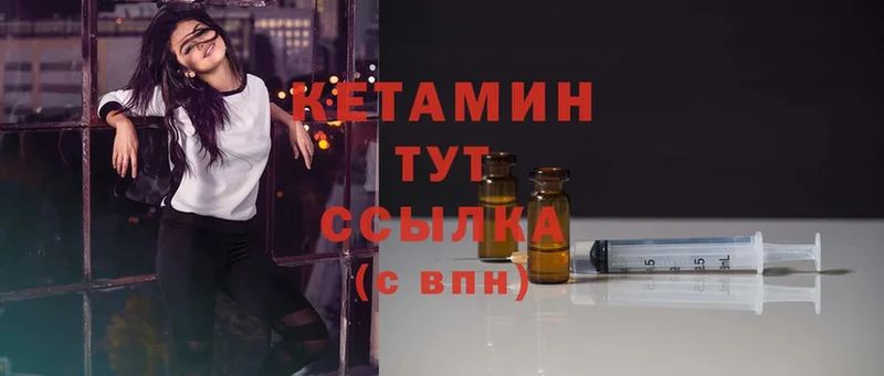 Кетамин ketamine Бабаево