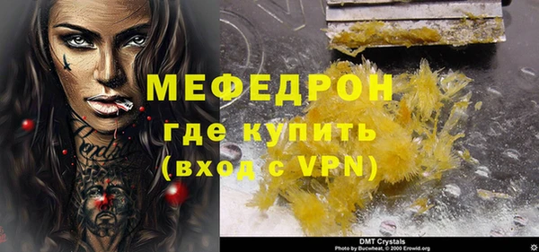 мефедрон Нефтекумск