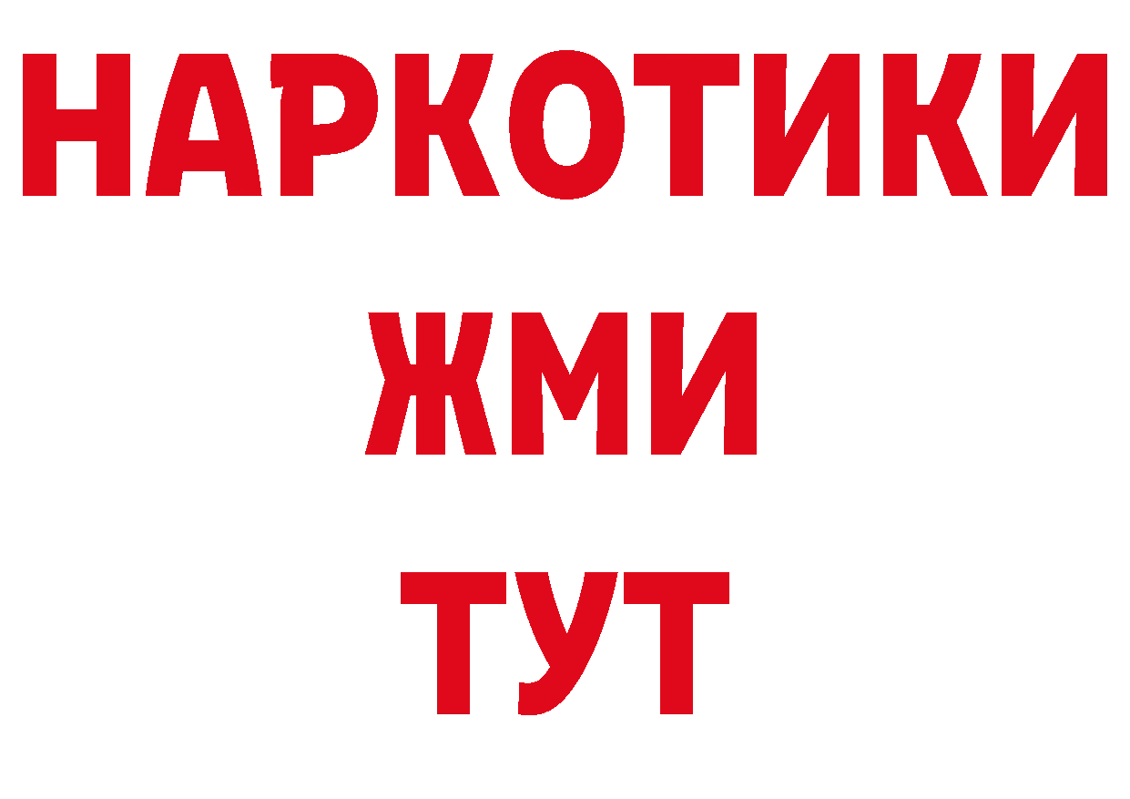 Где найти наркотики? дарк нет состав Бабаево