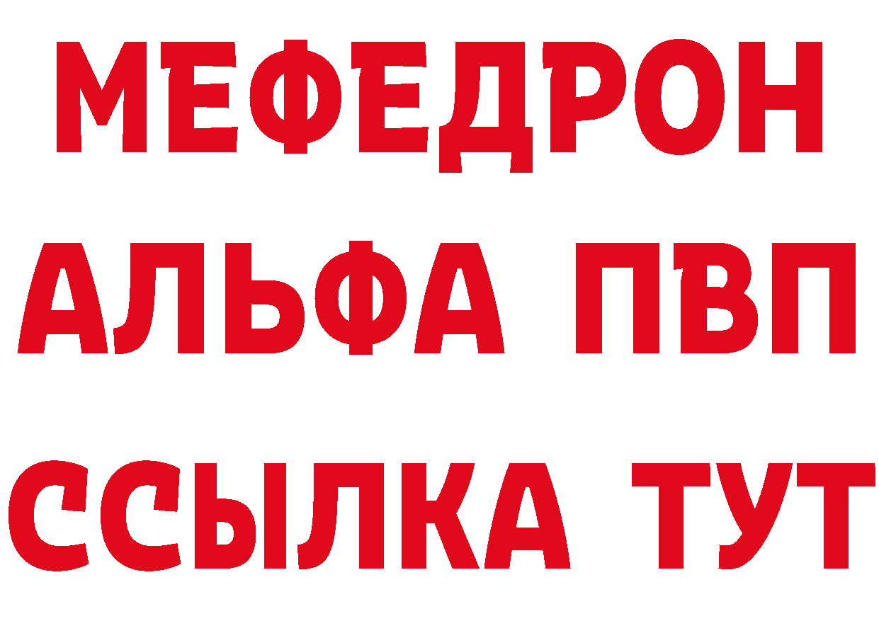 Альфа ПВП VHQ вход это МЕГА Бабаево