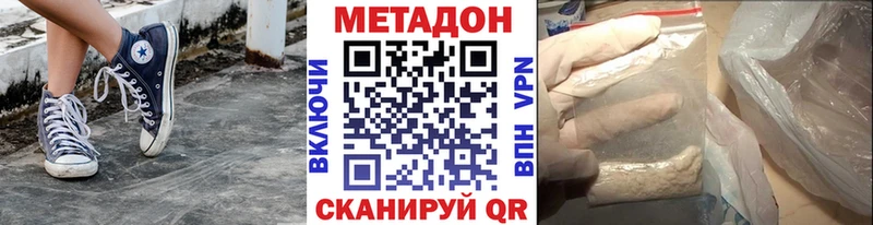 МЕТАДОН кристалл  hydra онион  Бабаево  даркнет сайт 