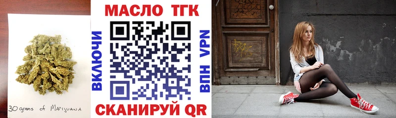 что такое наркотик  Бабаево  ТГК жижа 